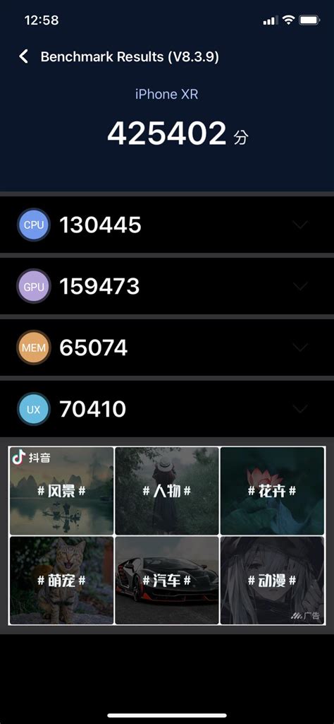 My Iphone Xr Antutu Benchmark What Is Your Score R Iphonexr