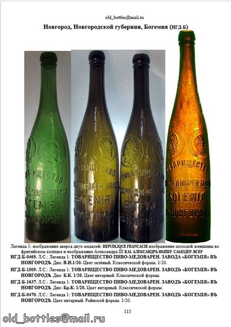 old_bottles@mail.ru | Старые бутылки, Пивные бутылки, Бутылка