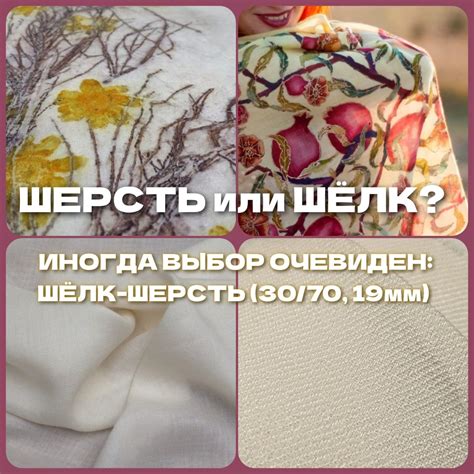 Натуральный шелк для росписи, цифровой печати, пошива, валяния, для ...