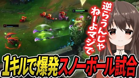 【lol】これがドレイヴン1キルからの爆発力！【しゅいろドレイヴン2 7】 Youtube