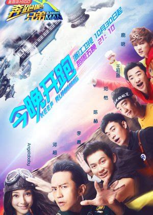 Watch Keep Running Season 1 Episode 1 English Subbed On Myasiantv