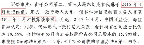 结婚竟然也爆雷：游久游戏两大股东结婚未及时披露 遭股民索赔2400多万元代琳