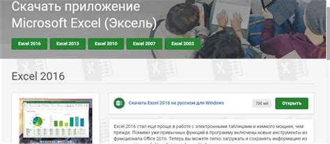 Скачать Excel для Windows 10 — как установить и активировать Как