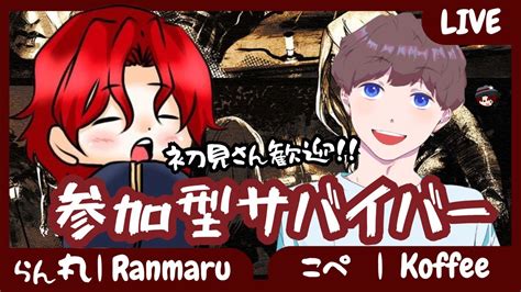 【dbd参加型】初見さんいらっしゃい Featこぺちゃん🌸｜ゼノモーフ世界2位【らん丸 Ranmaru】♯806 Youtube