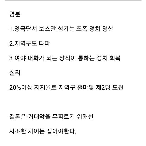 개혁신당 게시판 한명이 계속 펨코 비판 올려서 찾아봤다 정치시사 에펨코리아