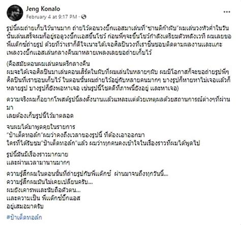 Big Ass Sanook Music