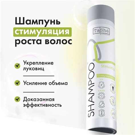 Шампунь для волос женский Tashe Professional для восстановления и роста ...