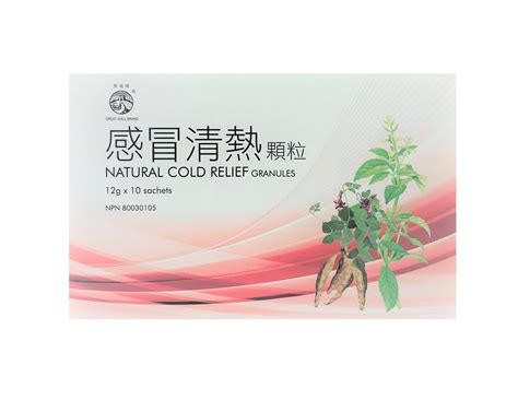Natural Cold Relief (Ganmao Qingre Keli) (Sweetened) 感冒清热颗粒 – The Herb ...