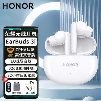 荣耀蓝牙耳机EarBuds 3i真无线TWS入耳式主动降噪荣耀80Pro Magic Vs适用华为 EarBuds 3i冰岛白图片 价格