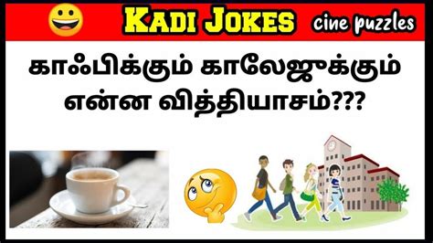 Tamil Mokkai Kadi Jokes