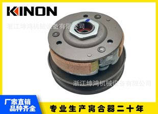 Scooter Clutch Bell Torque Drive Kit For Gc