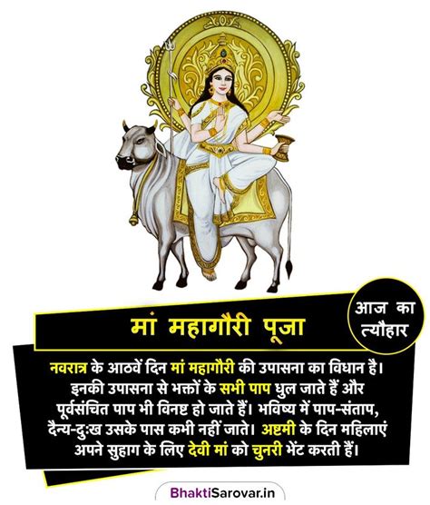 The 8th day of #Navaratri is celebrated in the name of Goddess #Mahagauri as she is considered ...