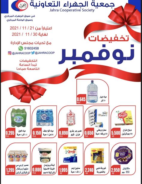 Calaméo Tsawq Net Jahra Coop Kuwait 19 11 2021