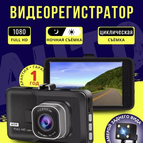 Видеорегистратор автомобильный с камерой заднего вида / Регистратор в ...