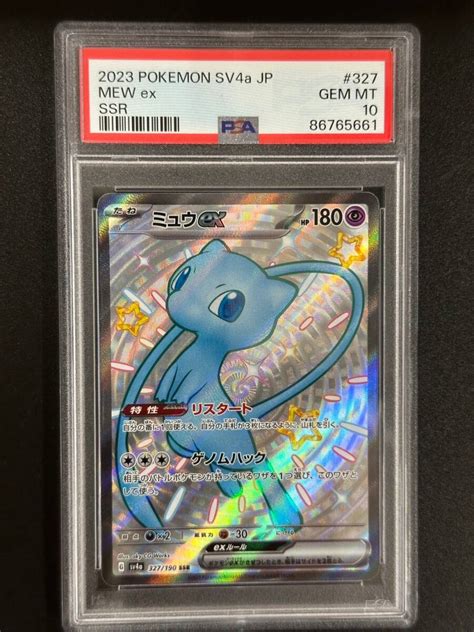 Yahooオークション Psa 10 ミュウex Ssr ポケモンカード （ce1 023