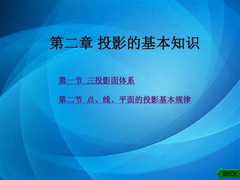 机械制图含习题集第三版第2章word文档在线阅读与下载无忧文档