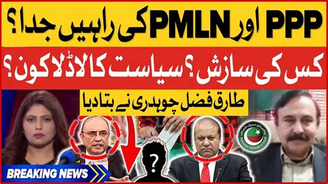 Ppp Parted Ways With Pmln Big Conspiracy Exposed Tariq Fazal