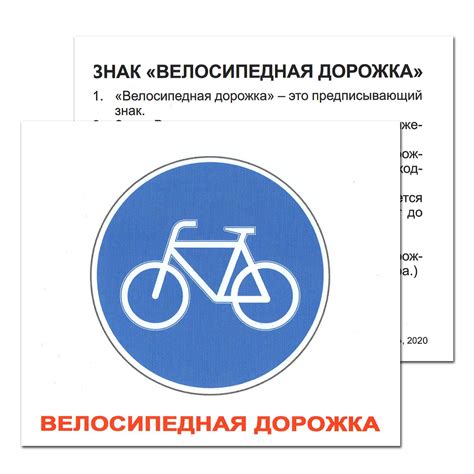 Знак велосипедная дорожка картинка для детей на прозрачном фоне - Фото ...