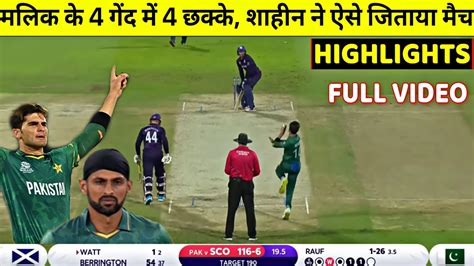 Pakistan Vs Scotland ICC T20 World Cup 2021 Full Match Highlights Pak