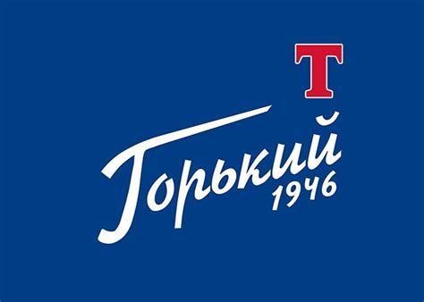 ХК Торпедо-Горький Нижний Новгород