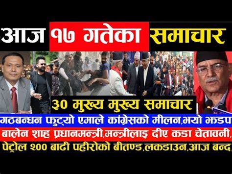 Today News Nepali News Nepal Samachar Khabar