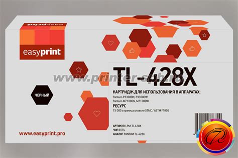 Тонер-картридж TL-428X совместимый | Купить аналог Pantum TL428X ...