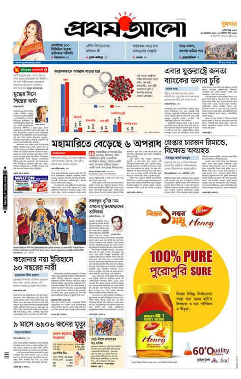 BCCP : News -Bccp Prothom Alo Roundtable