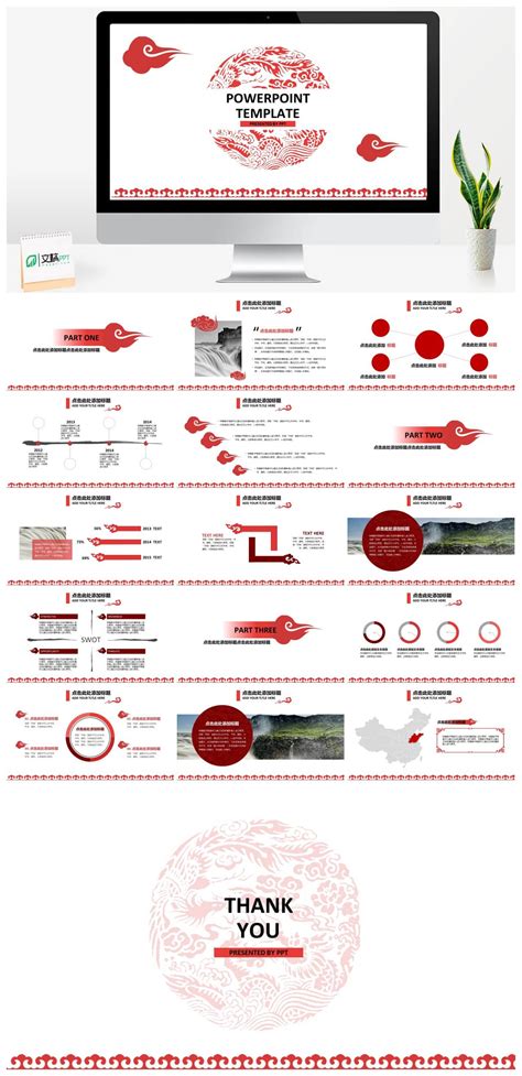 清新亮红简约中国风项目策划免费ppt模板素材下载 Pptcat
