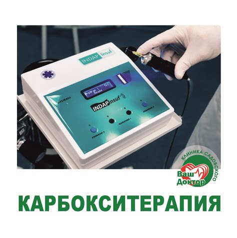 КАРБОКСИТЕРАПИЯ: кому необходима? — Центр превентивной медицины «Ваш ...