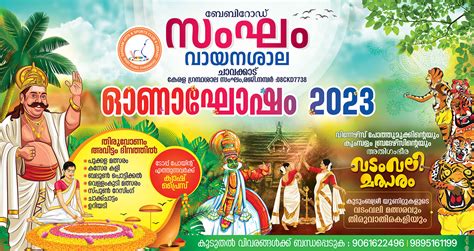 Onam 2023 on Behance