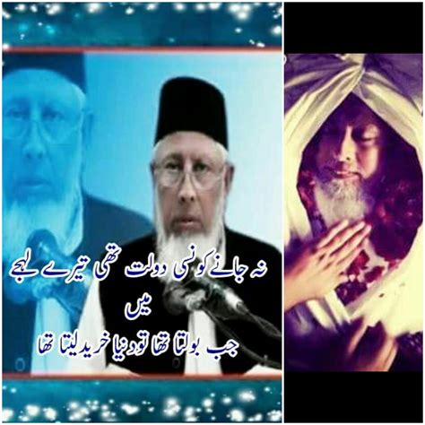 qari atta ur rehman qari atta ur rehman jilani official