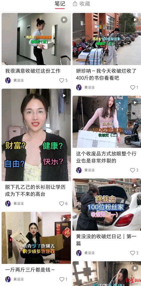 211毕业女生收破烂“月入过万”，当事人发声 澎湃号·媒体 澎湃新闻 The Paper