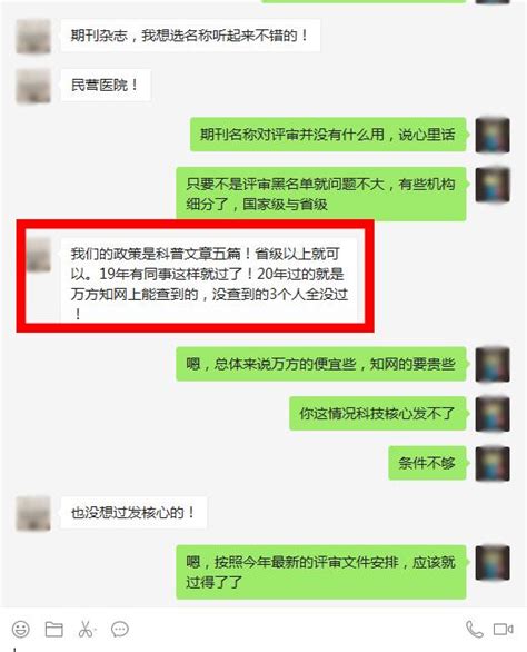 发表个普刊，评个职称也没有容易一说，且看民营医生三年评职路的心酸 知乎