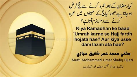 Kiya Hajj Ke Mahinou Me Umrah Karne Se Hajj Fardh Hojata Hae Aur Kiya