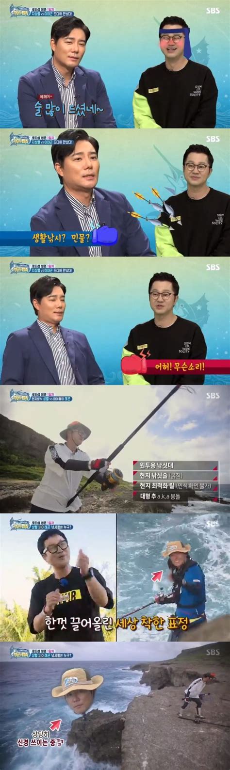 정글의 법칙 지상렬 이태곤 제친 낚시 에이스 Tv캡처 네이트 뉴스