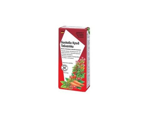 ФЛОРАДИКС БИЛКОВА КРЪВ 84 ТАБЛЕТКИ / FLORADIX