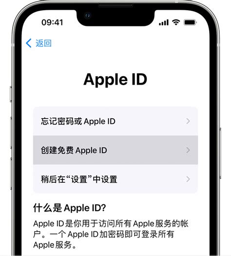 如何创建新的 Apple Id 官方 Apple 支持 中国