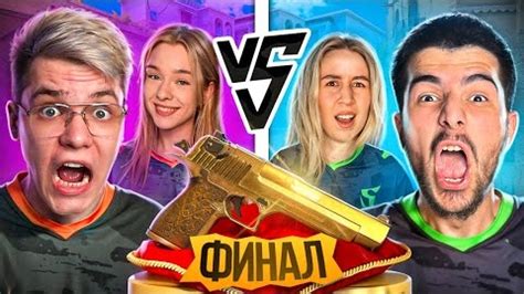 ФИНАЛ😱 ДЖЕНТ и ЕВЖЕНИЯ vs. НАВИ ТРЕНЕР и ЗАРА – БИТВА ПАР В STANDOFF 2 ...