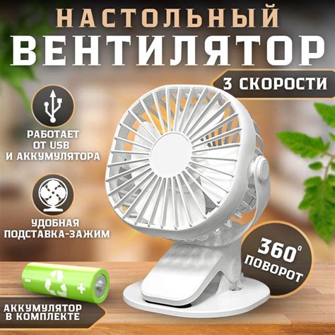 Вентилятор настольный белый купить c доставкой на OZON по низкой цене ...