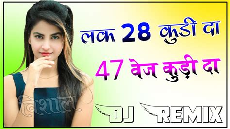 Lakh 28 Age Kudi Da 47 Weight Kudi Da Dj Remix लक 47 वट कड द