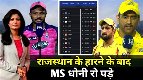 Rr Vs Csk Ipl Match 2023 Rajasthan Royals Vs Chennai Super King Csk