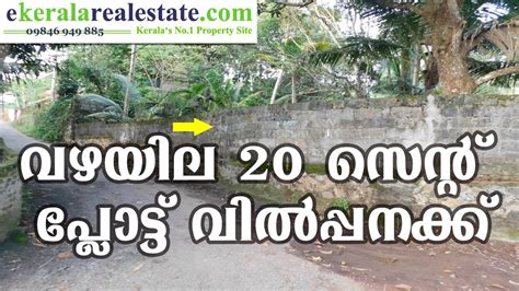 House Plots For Sale At Trivandrum Plot For Sale In Vazhayila