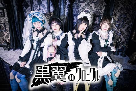 黒翼のクロニクルクロニクルを配信開始THE MAGAZINE