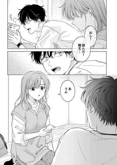 Seitenkan Appli No Tadashii Tsukaikata Nhentai Hentai Doujinshi And Manga