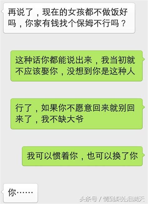 你媽怕你嫁過來受氣，就要30萬彩禮，我看是給你弟買房，錢不夠吧 每日頭條