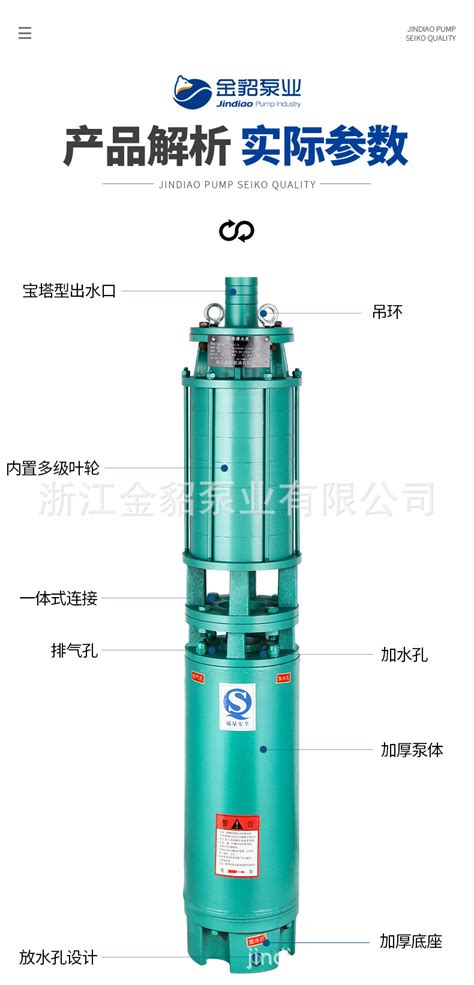 Qsqsp喷泉泵qj深井泵不锈钢潜水抽水泵井用提水循环水泵园林喷泉 阿里巴巴