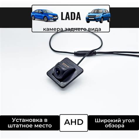 Камера заднего вида rear_granta купить по выгодной цене в интернет ...