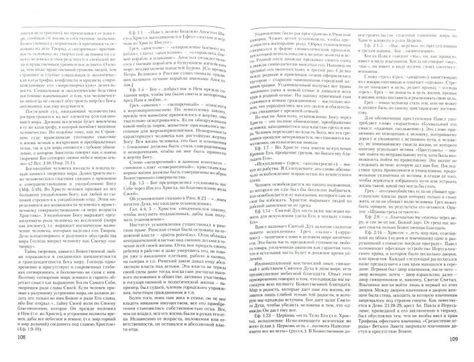 Иллюстрация 1 из 1 для Священное писание Нового Завета. Апостол. Курс ...