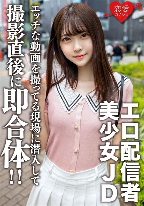 Jp 【視聴期限なし】素人女子大生【限定】あかりちゃん20歳自分でエッチな動画を撮ってネットにアップしているエロjdの