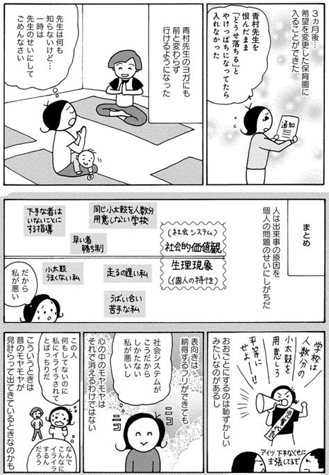 「この人のこと嫌いだな」イライラしてると自分が損する／人間関係のモヤモヤは3日で片付く（1）（画像5981） レタスクラブ